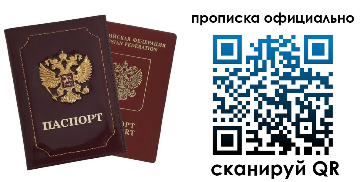 временная регистрация надежно в Курской области