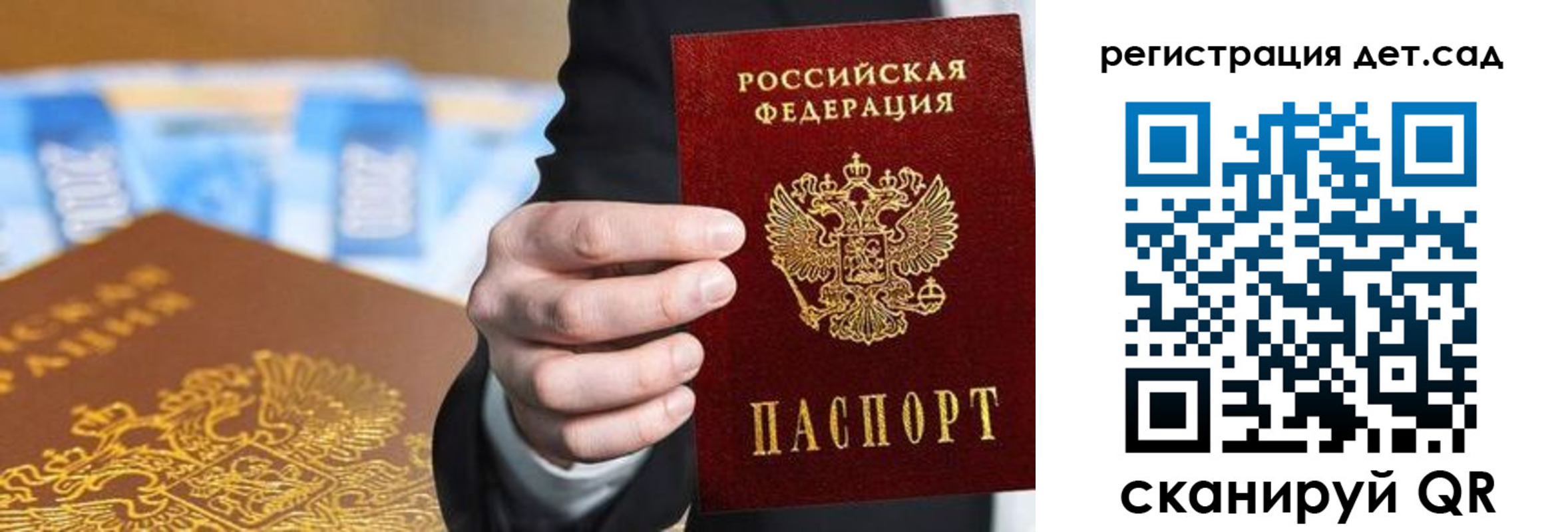 прописка от собственника в Курской области