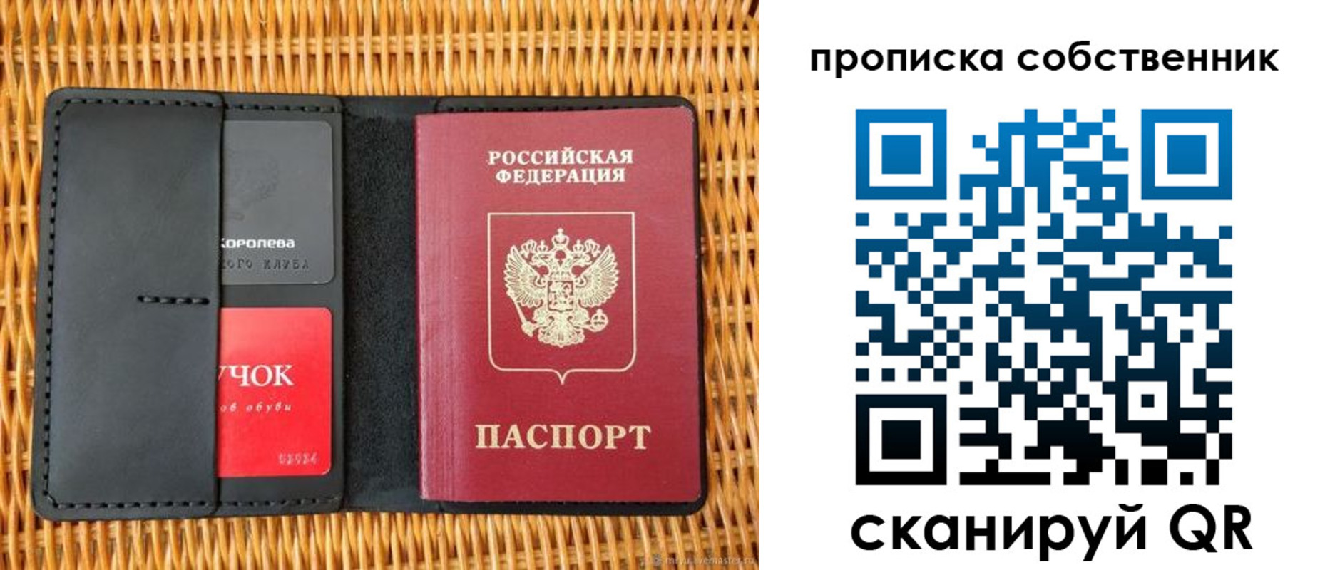 пропишу в квартире в Курской области