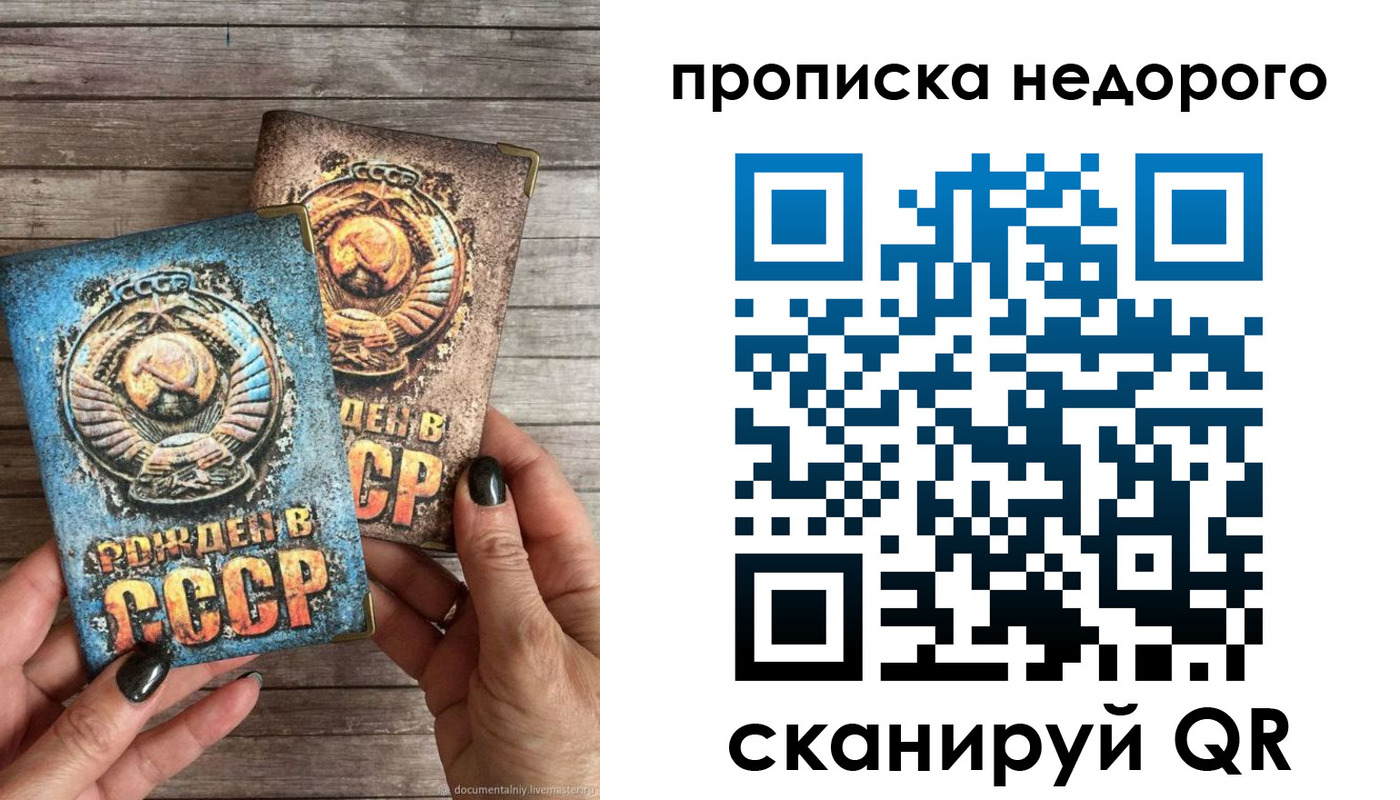прописка для работы в Курской области